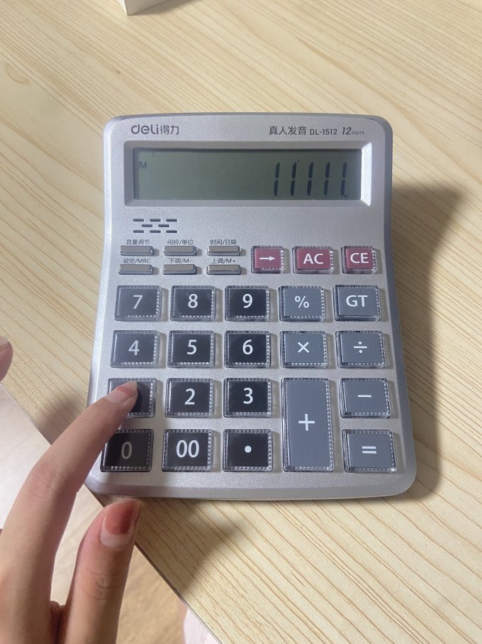 胆拖计算器胆拖计算器，高效便捷的计算工具-第2张图片