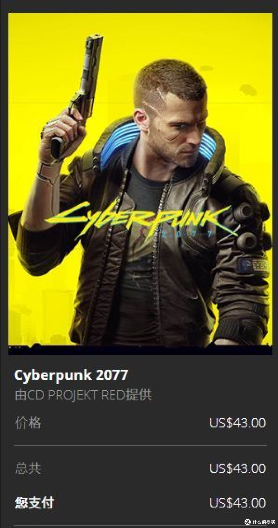 2077价格解析