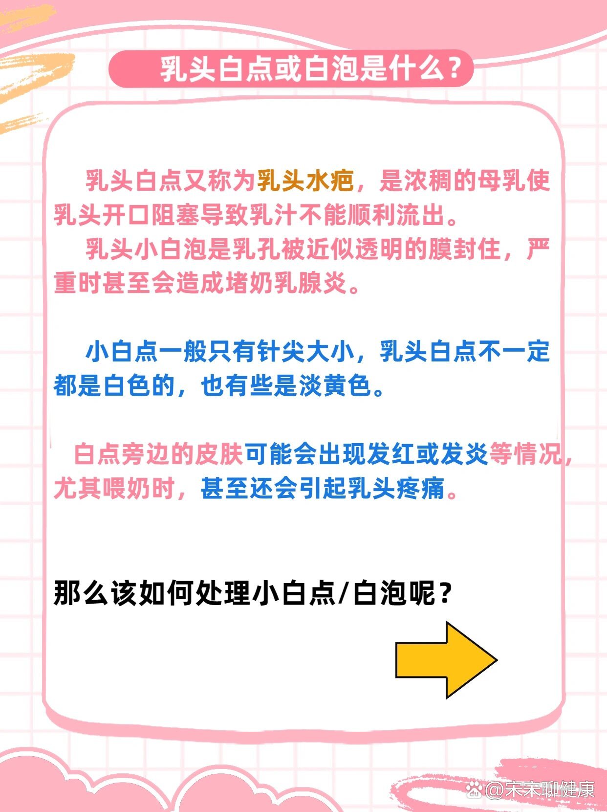 乳头被吃的变大疼怎么办两个奶头被吃得又翘又肿，特别疼