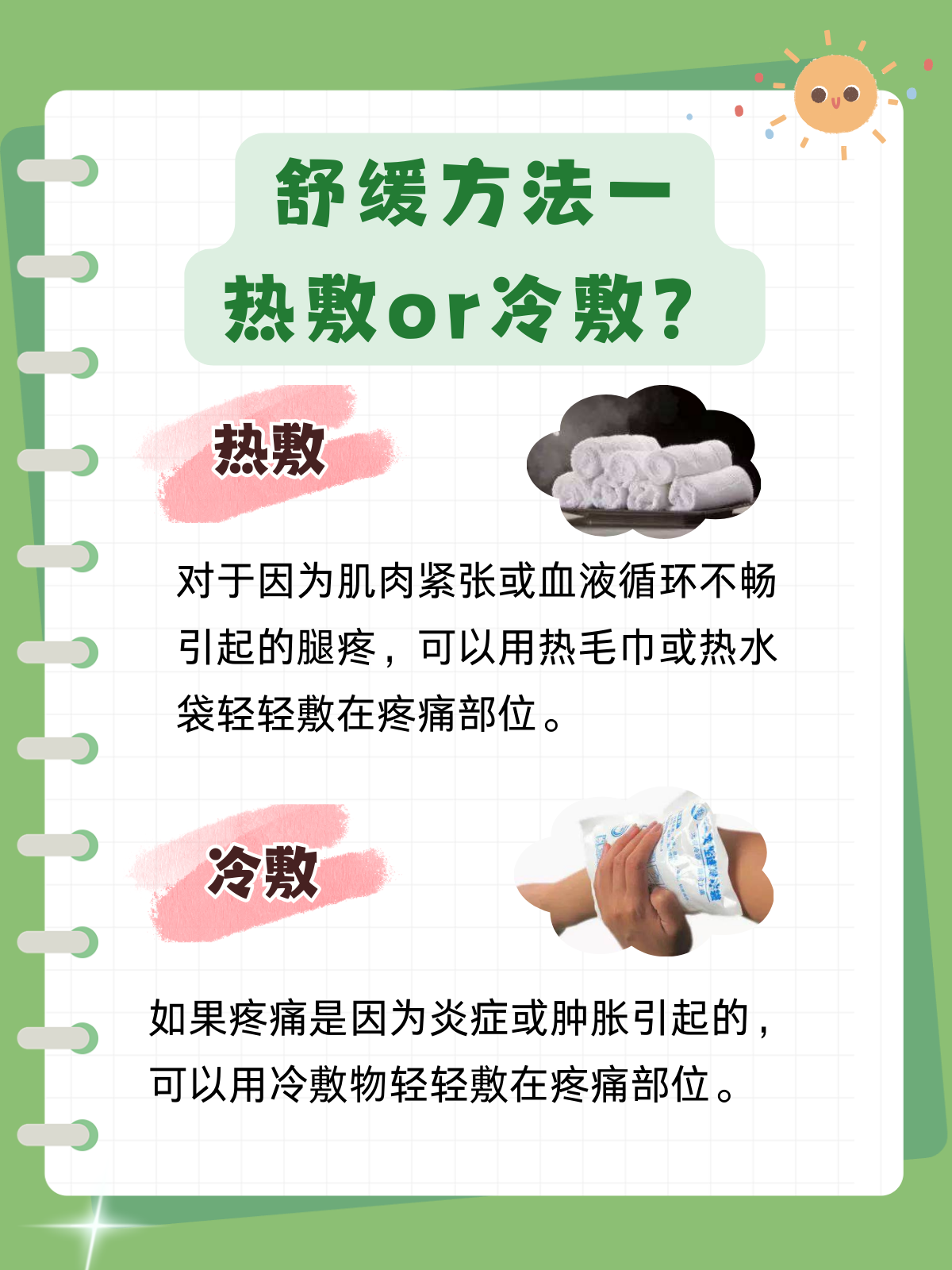 丫头把腿开一点就不疼了丫头疼痛缓解，解开疼痛的一把钥匙