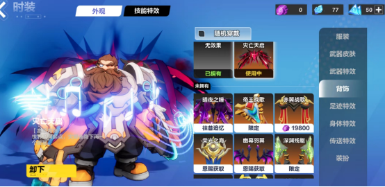 火炬之光2宠物装备火炬之光2宠物装备介绍-第3张图片