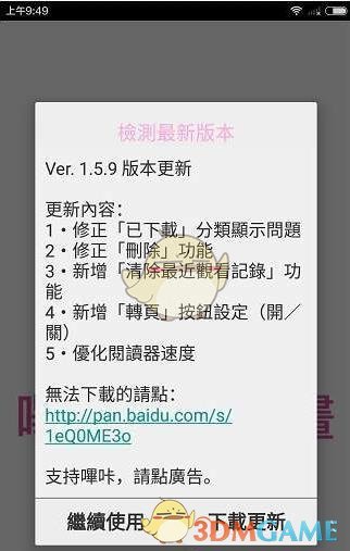 和哔咔一样的三大神器