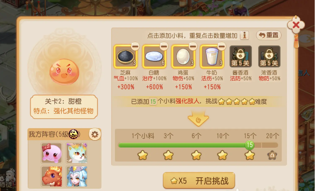 梦幻西游元宵节答案梦幻西游元宵节答案揭秘