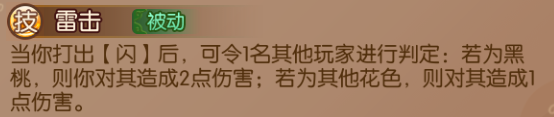 三国杀张角台词三国杀，张角的传奇与影响-第2张图片