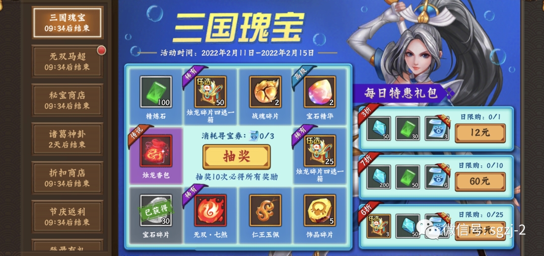 剑网3试炼之地攻略大全-第2张图片