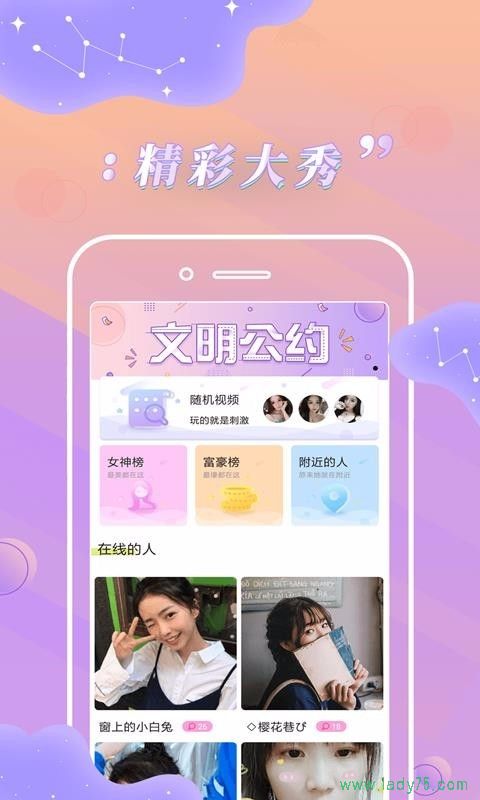 红豆直播app下载红豆直播app下载体验-第2张图片