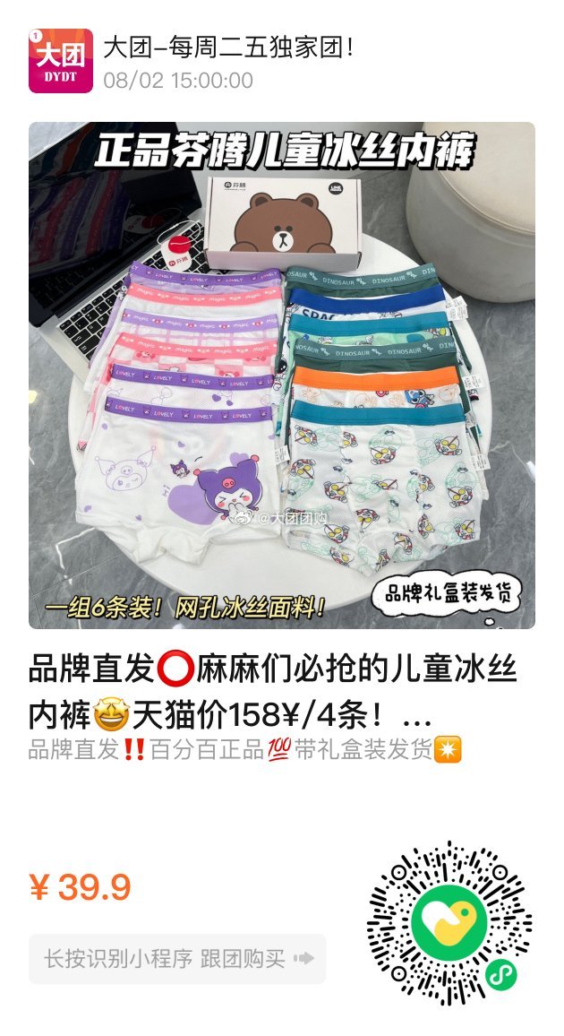 内裤情缘大团缘结武侠内裤情缘大团缘结-第2张图片