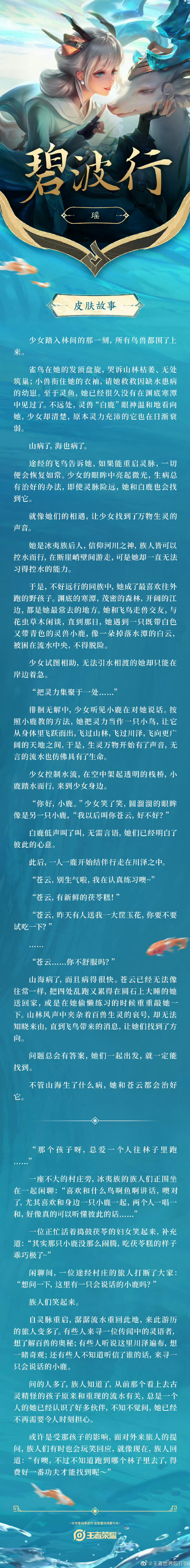 王者荣耀瑶去掉小内 霸气王者荣耀瑶霸气升级