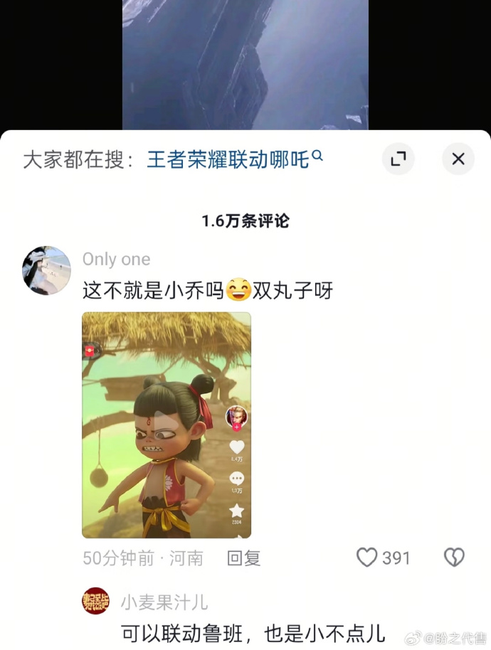 王者荣耀哪吒王者荣耀哪吒攻略-第2张图片