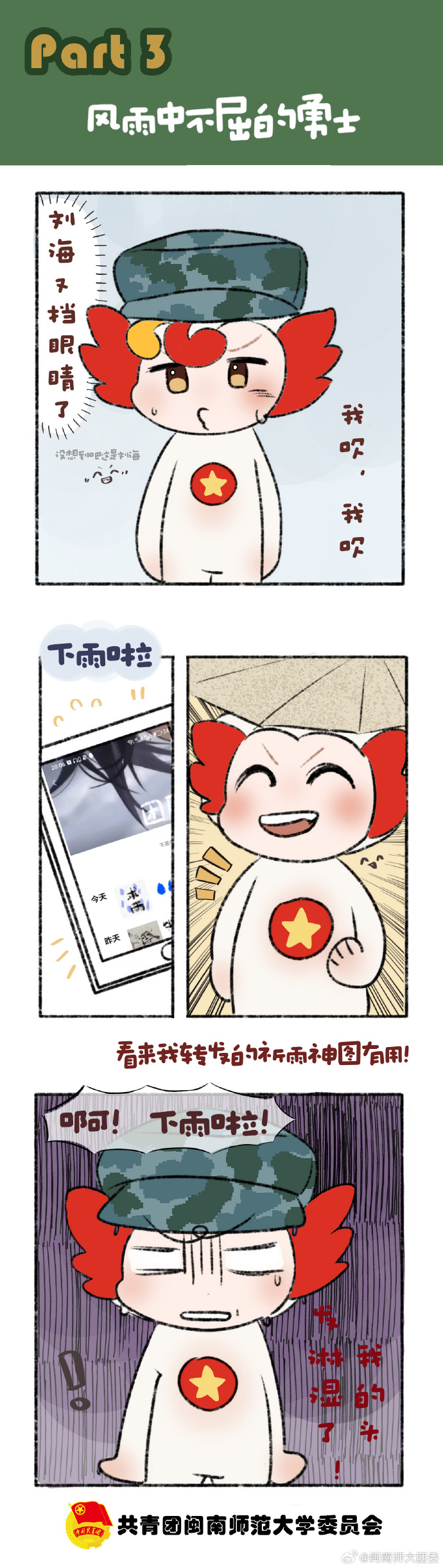 766色系军团漫画766色系军团，引领潮流的色彩力量