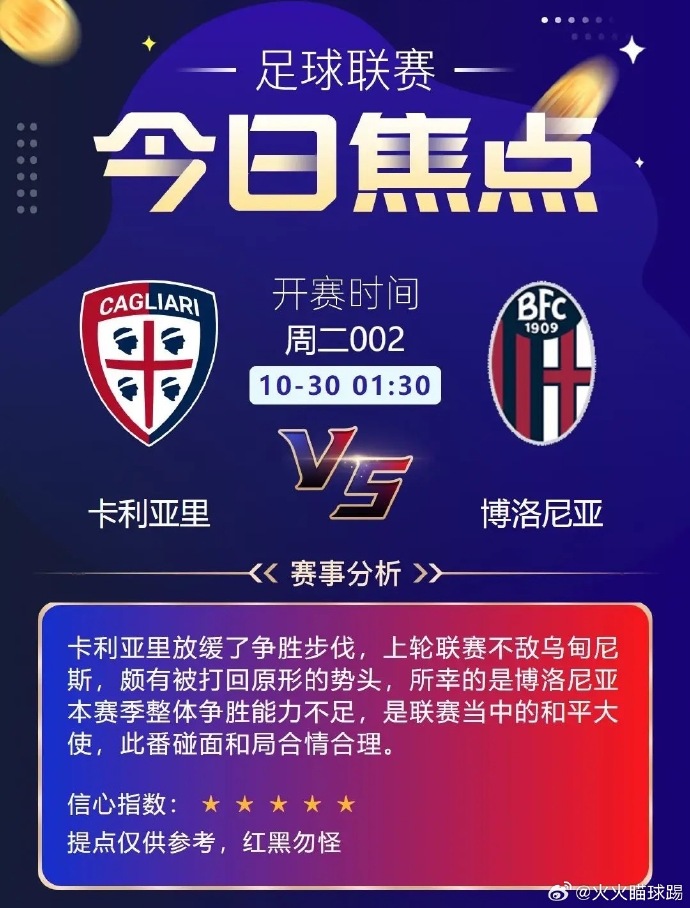 500竞彩完场比分500竞彩完场比分分析