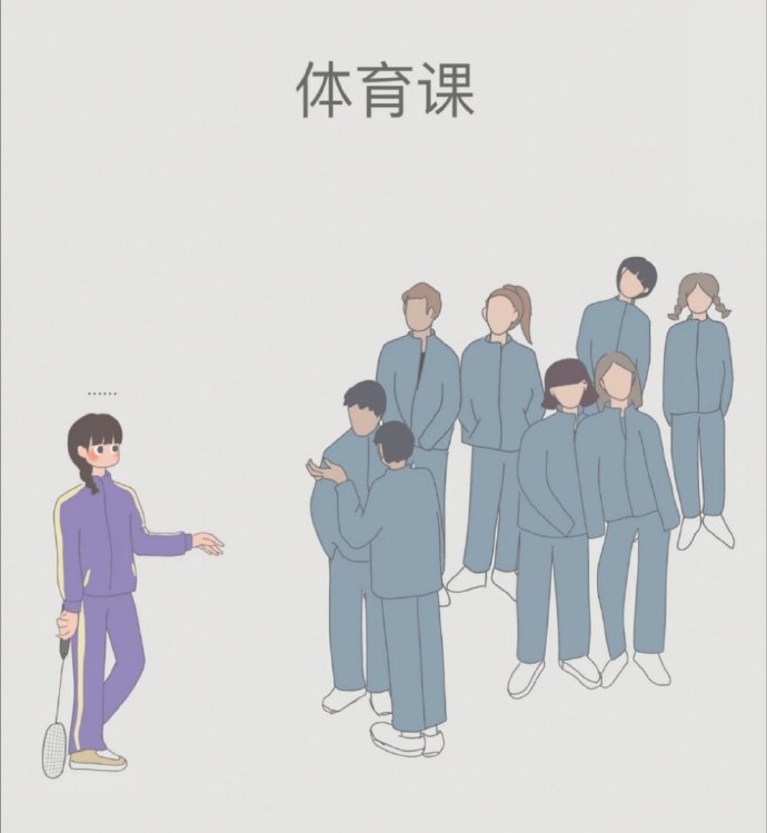 体育老师C了一节课体育课体育老师C了一节课体育课-第2张图片