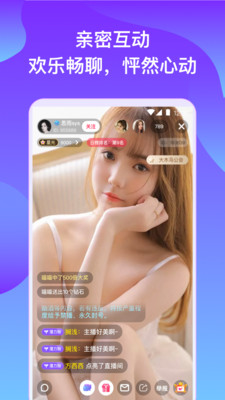 适合半夜看的不收费直播APP适合半夜看的不收费直播APP推荐-第1张图片