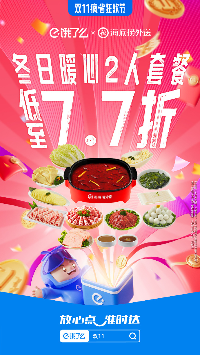 2019年双112019年双11购物狂欢节