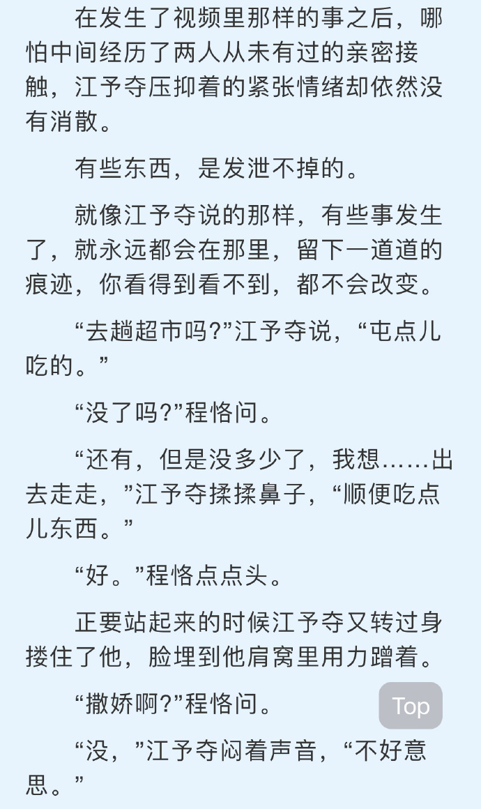穿到清水文里造福男主的小说双男主穿到清水文里造福男主的小说