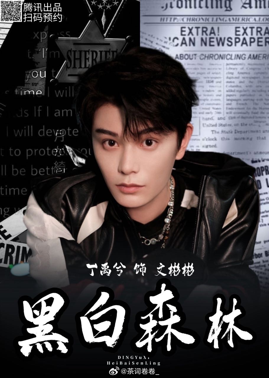黑森林迷踪