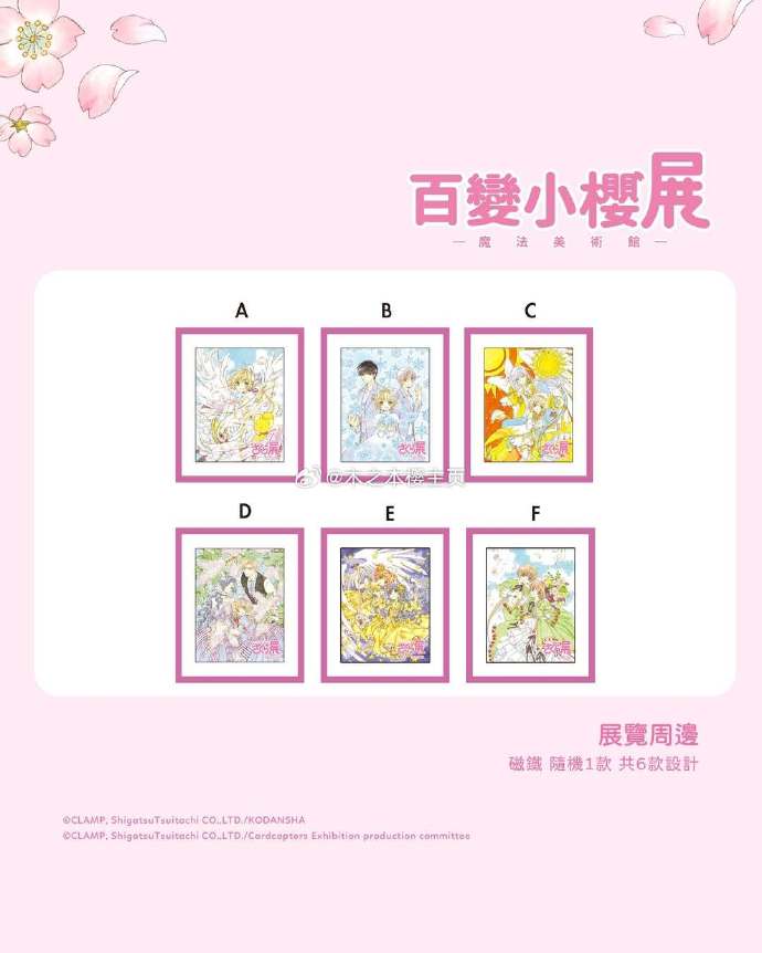 魔卡物语，奇幻世界的奇幻之旅