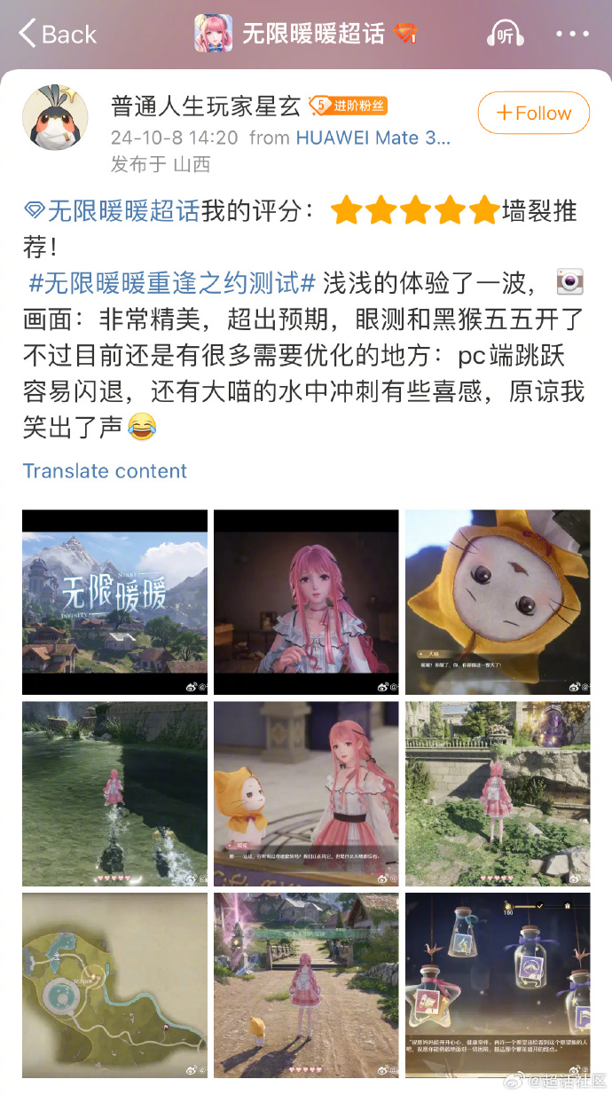暖暖在线社区视频，社区交流的新篇章