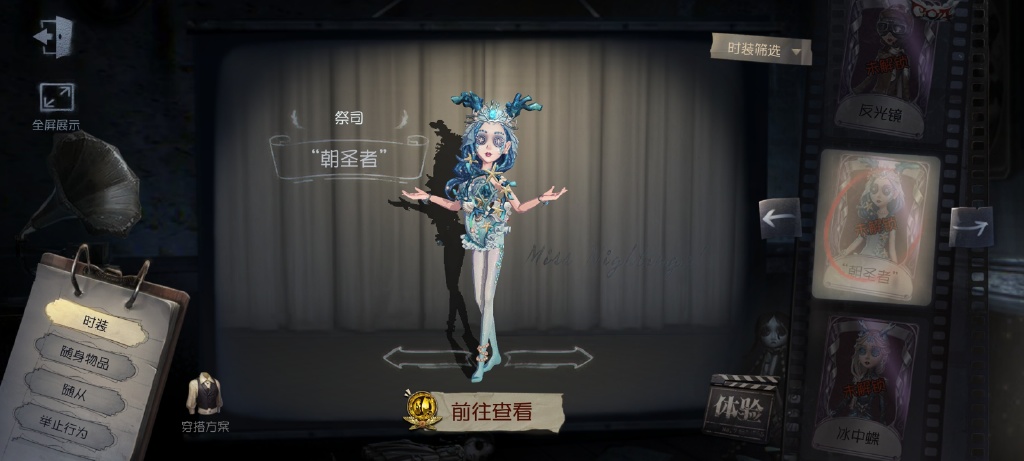 高阶祭司的一票高阶祭司的一票