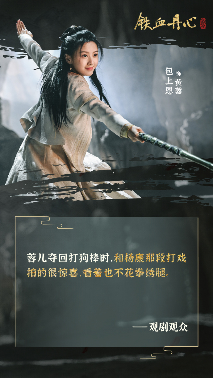 黄蓉合集黄蓉合集，江湖儿女的故事