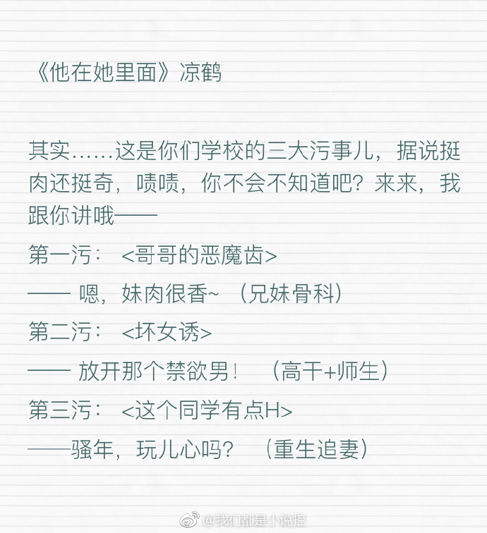 公共场所的小说公共场合多人NP高黄文-第3张图片