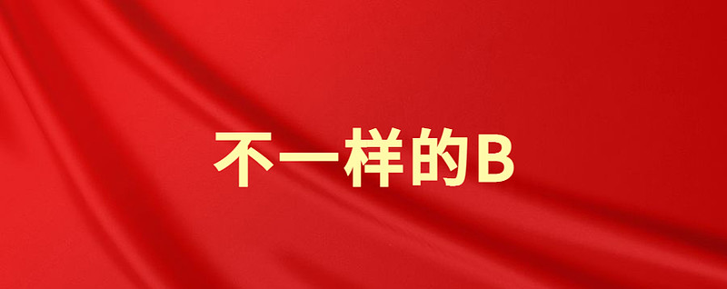 免费看B和B长得不一样的秘密-第1张图片