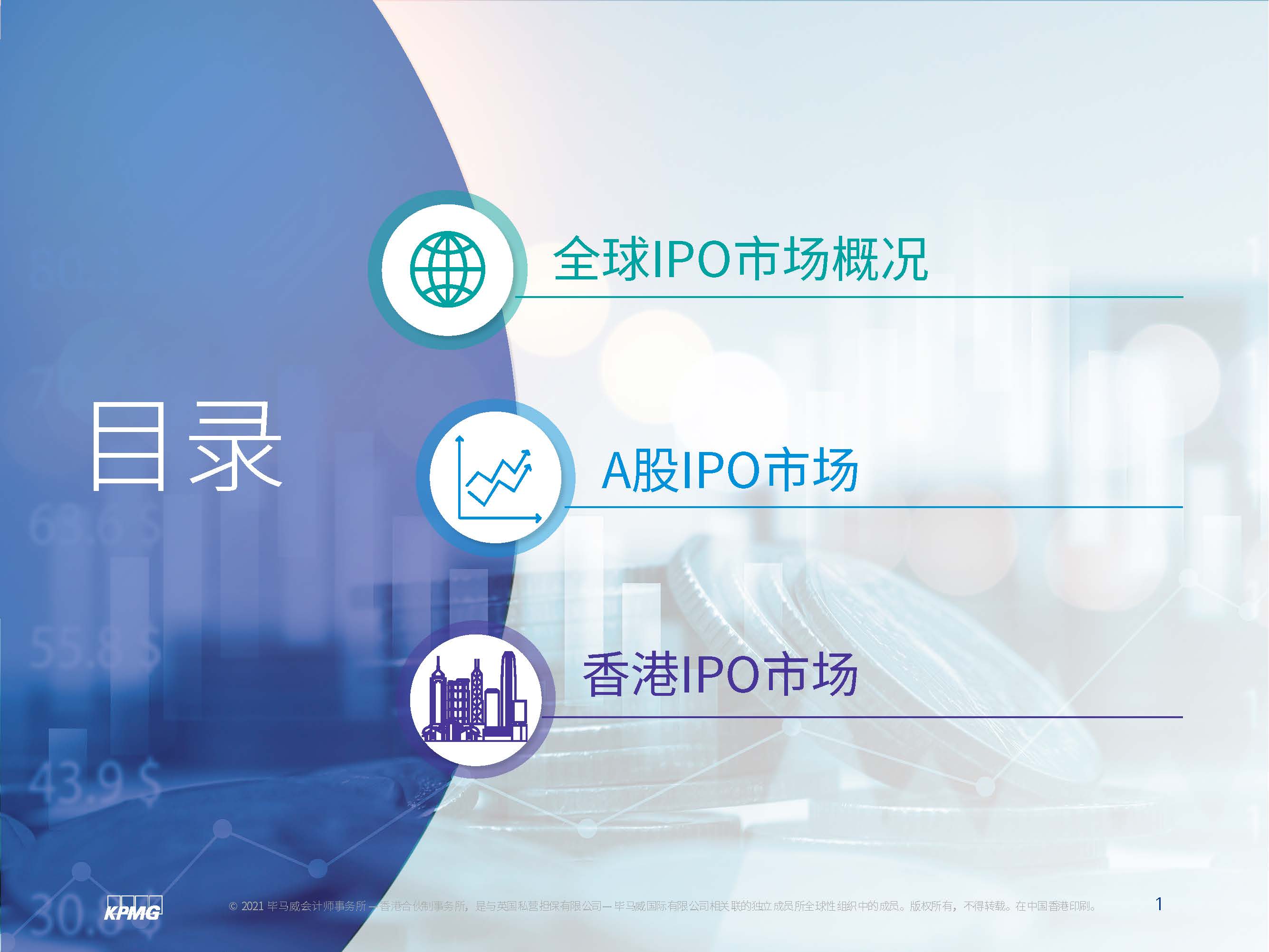 2021年香港马会今期开奖回顾