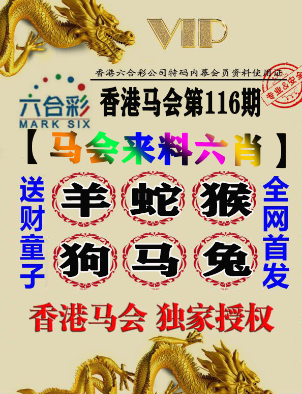 四肖三期必开