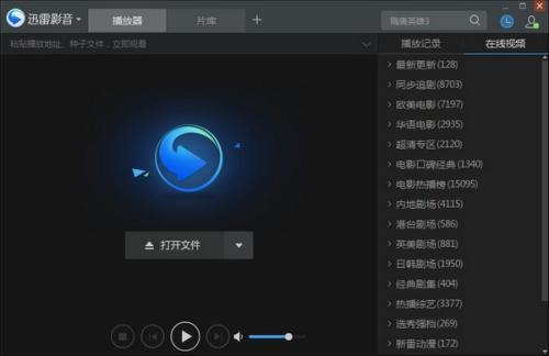 快播5.0，极速更新与新功能解析