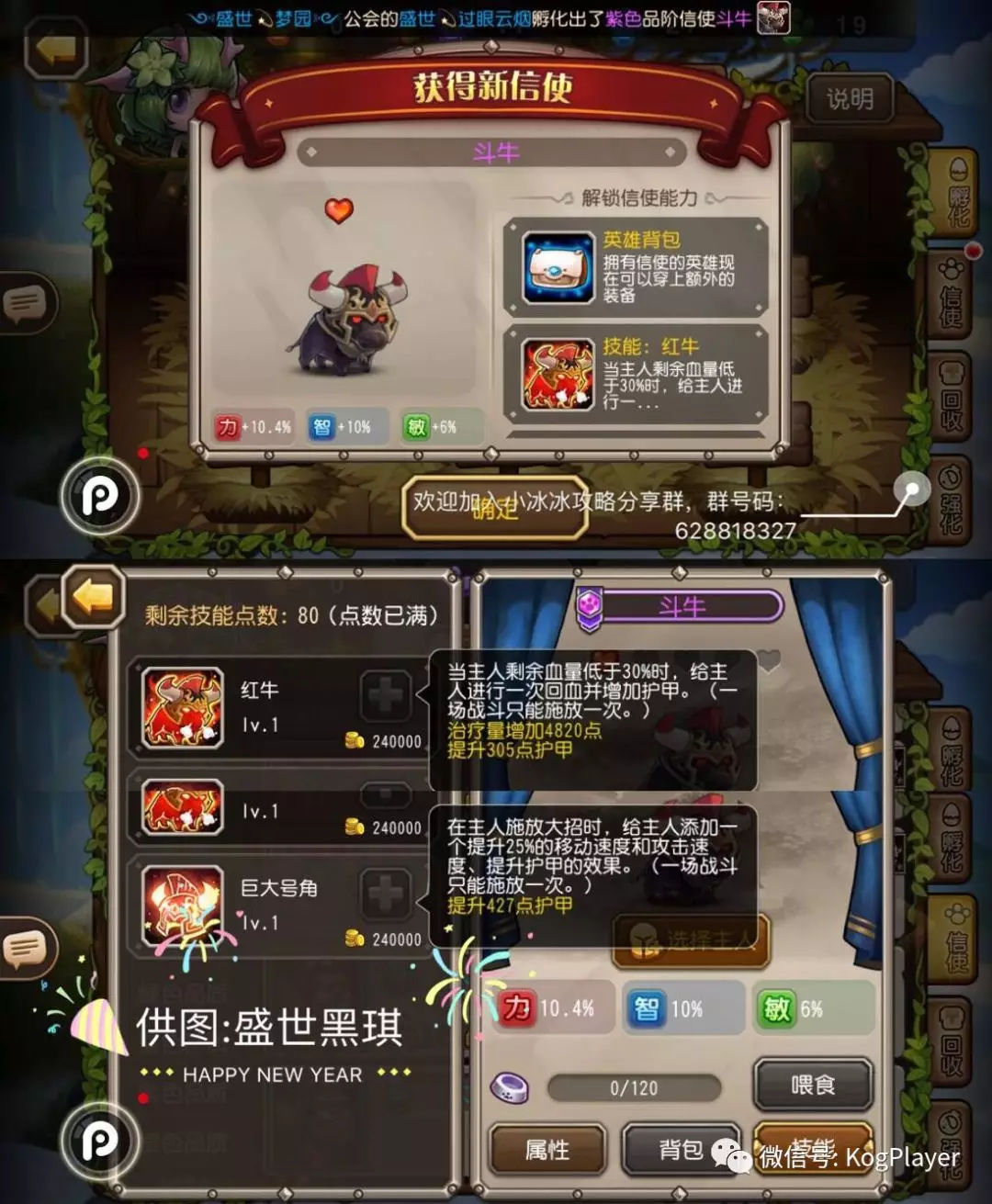小冰冰传奇荣耀入场卷-第2张图片