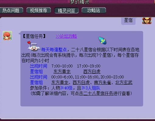 天龙杀星技巧天龙杀星，神秘而危险的存在