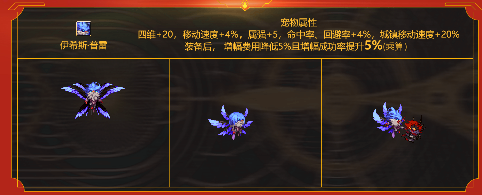 dnf宠物巴拉姆图片DNF宠物巴拉姆，宠物界的璀璨明珠