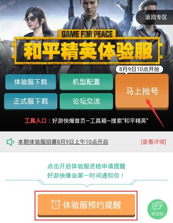 DNF体验服资格申请攻略