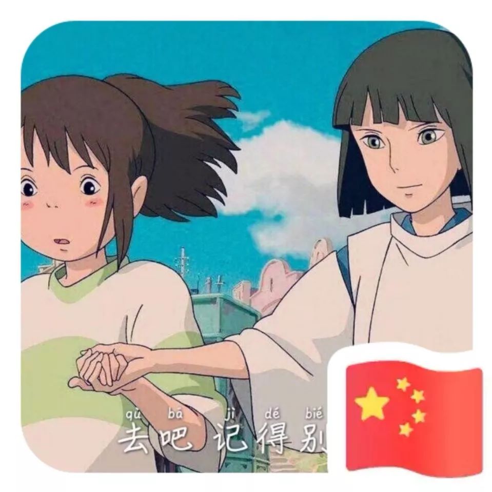 微信头像五星红旗怎么弄上去的微信头像五星红旗制作方法-第2张图片