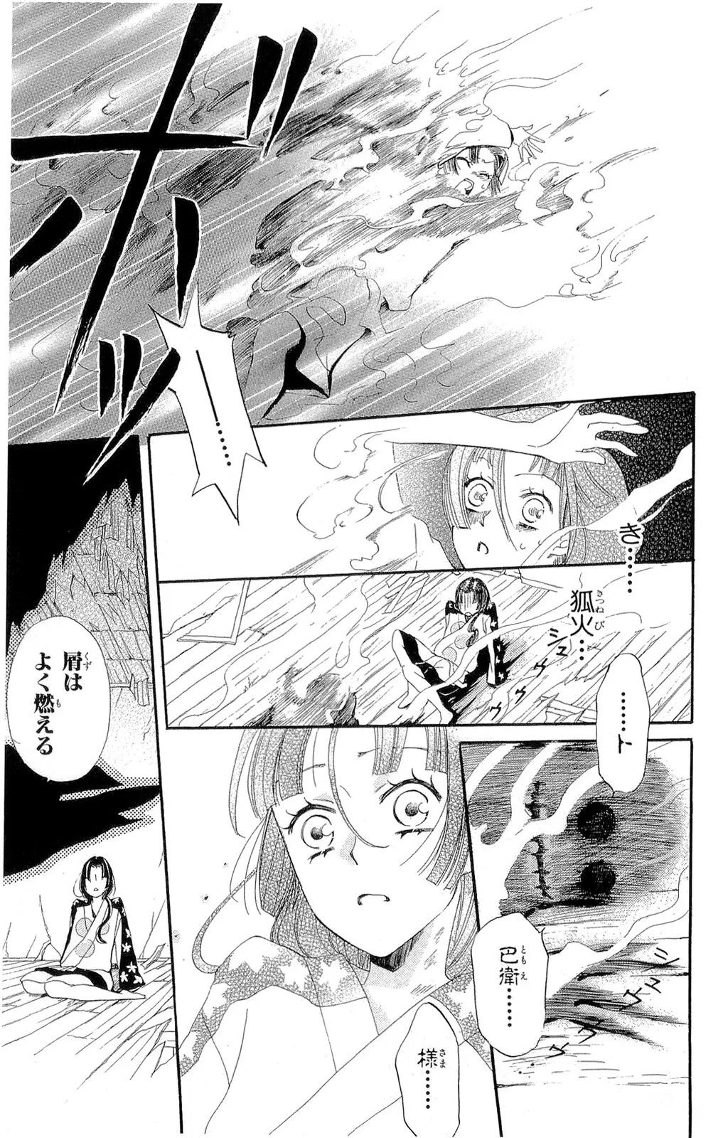 女神漫画免费登录页面笔趣阁，探索免费漫画的无限魅力