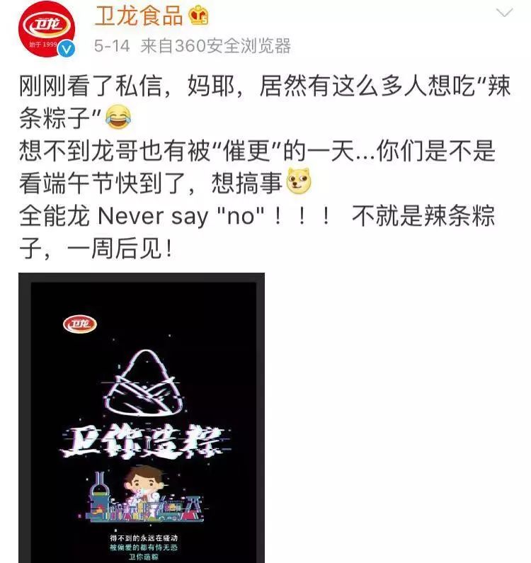 卫龙霸业卫龙霸业，传奇崛起-第3张图片