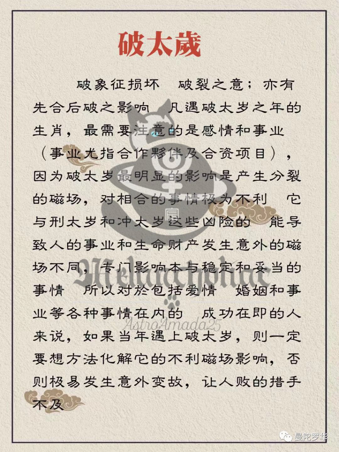 2020年生肖灵码表图片2020年生肖灵码表图片-第2张图片