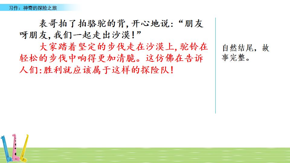 震动中的写作之旅