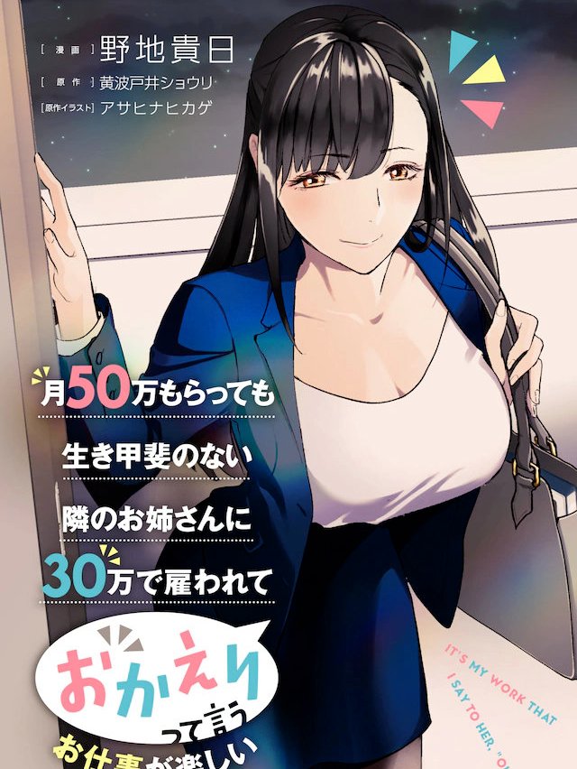 韩漫嘿啾漫画风靡全球-第3张图片