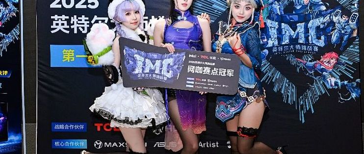 英特尔大师挑战赛，科技精英的竞技舞台-第2张图片