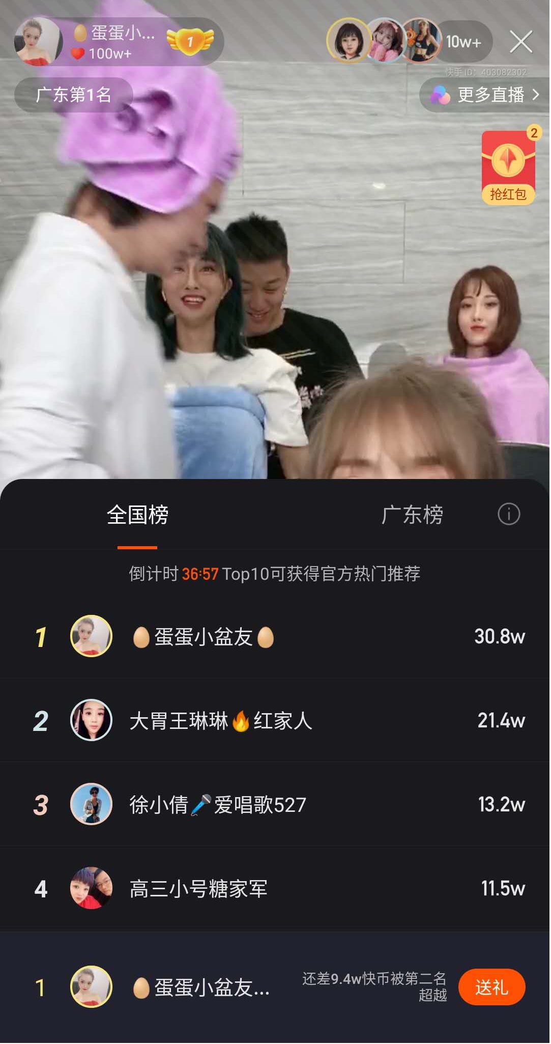 蛋蛋22号夏日专场图片蛋蛋22号截图-第1张图片