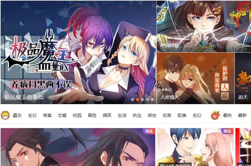 歪歪漫画登录页面免费漫画在线看-第2张图片