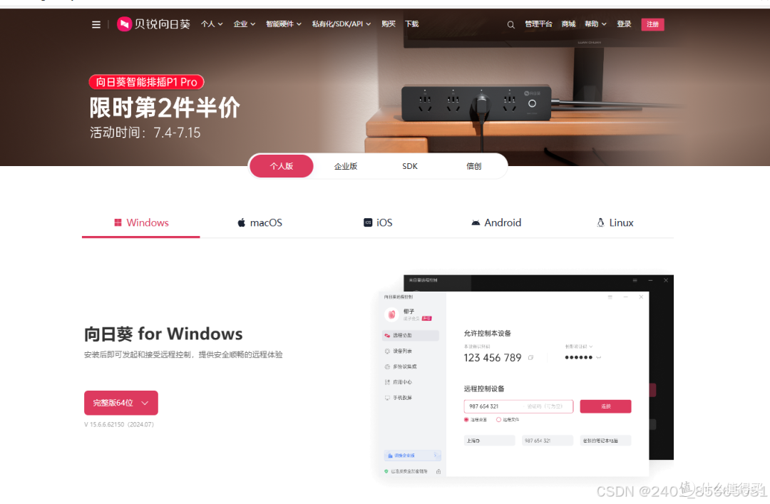 向日葵污染与AQQ安卓二维码安全-第3张图片