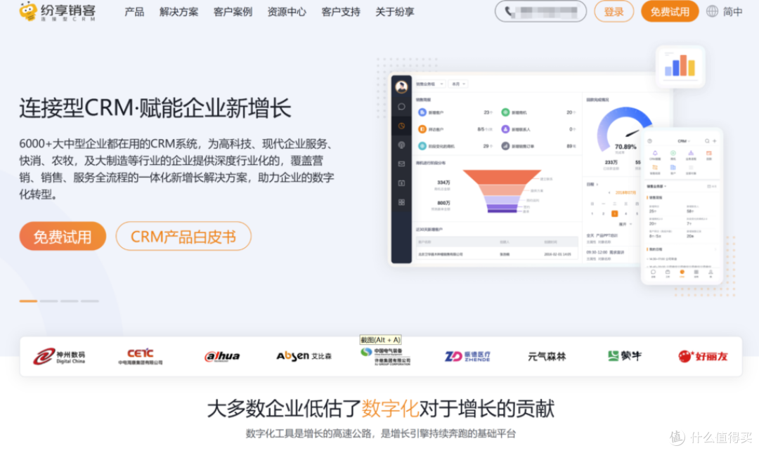 国内永久免费crm系统破解版国内永久免费CRM系统，优势与选择
