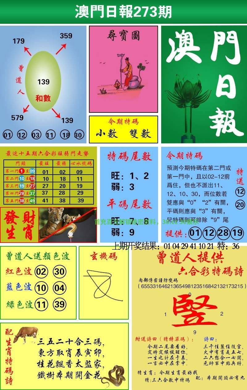 49图库免费资料港澳下载攻略-第1张图片