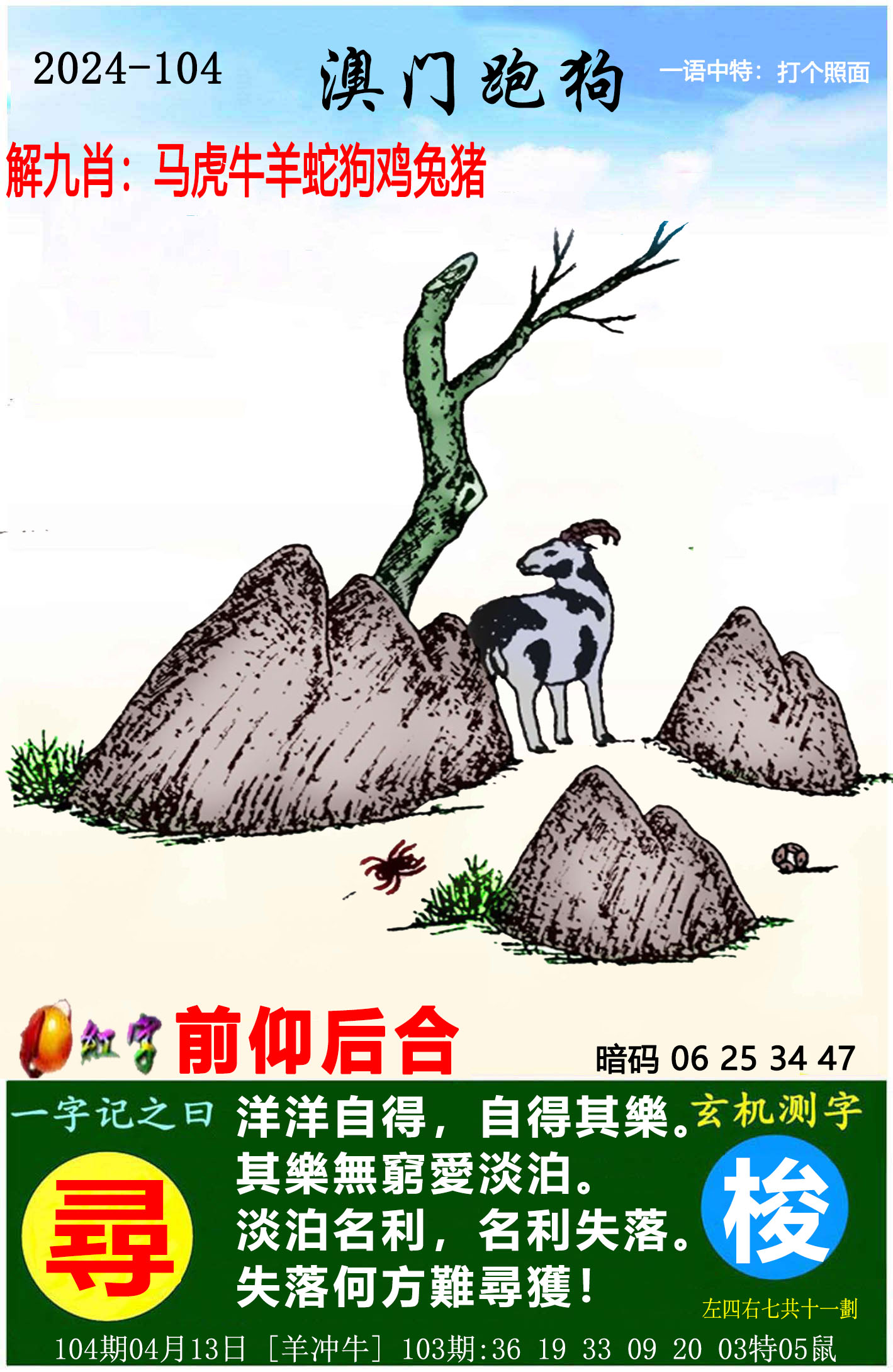 2023年天天彩澳门天天彩精准资料2023年天天彩澳门彩预测与展望