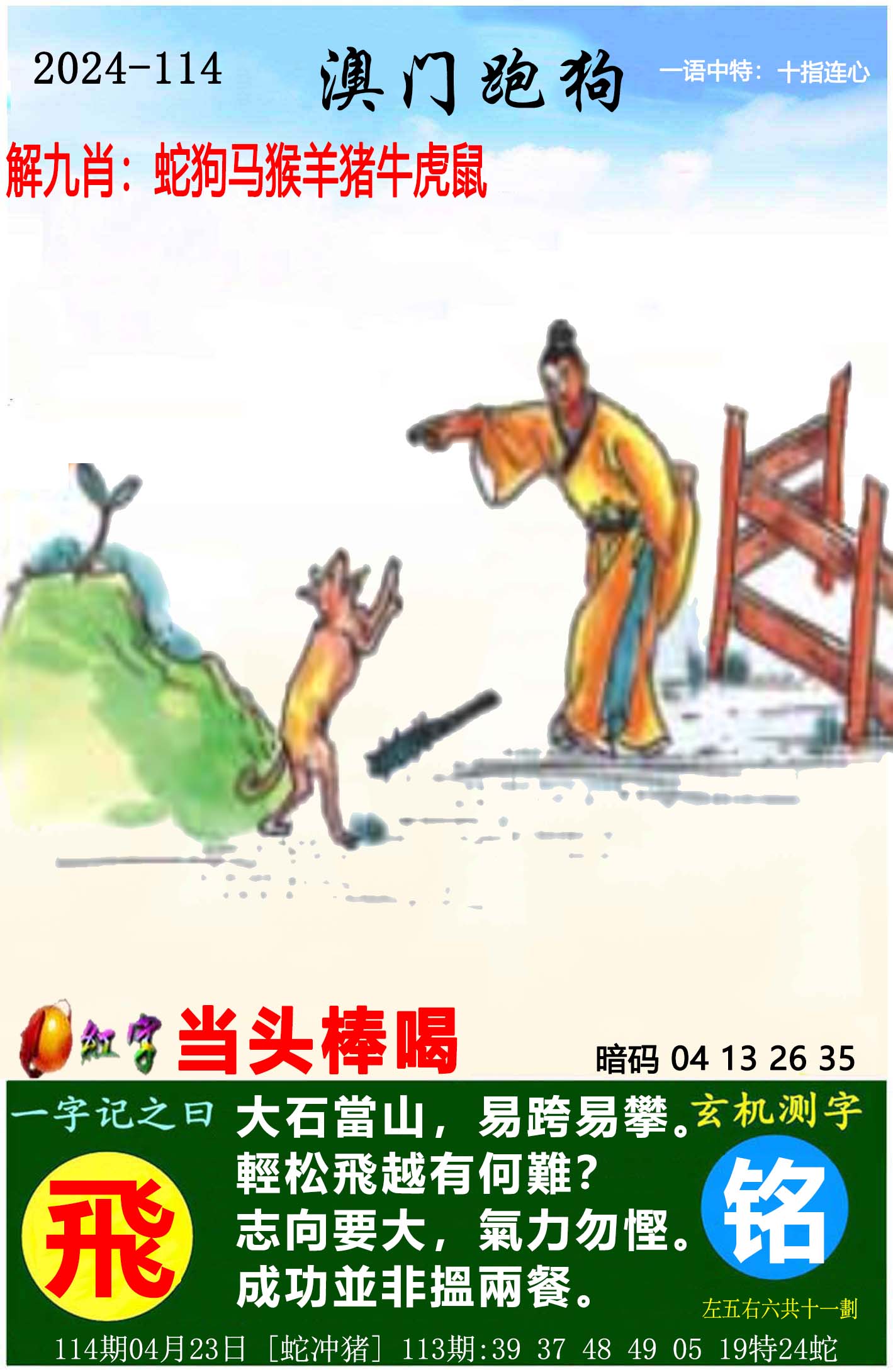 新澳门2024年宫家婆资料大全-第3张图片