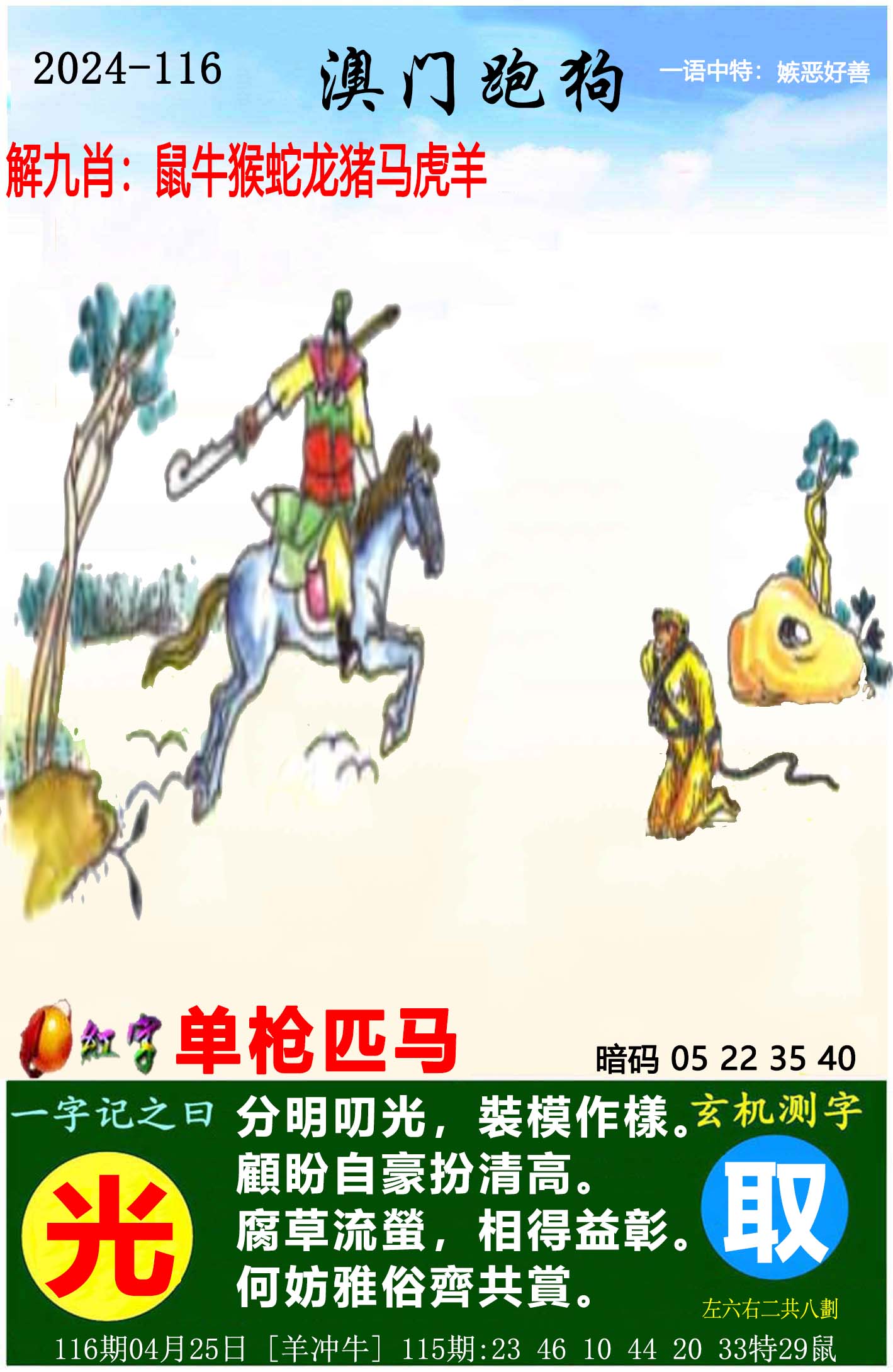 新49tkcom澳彩资料图库永远领先的正版图库2024新澳彩资料免费资料大全-第2张图片