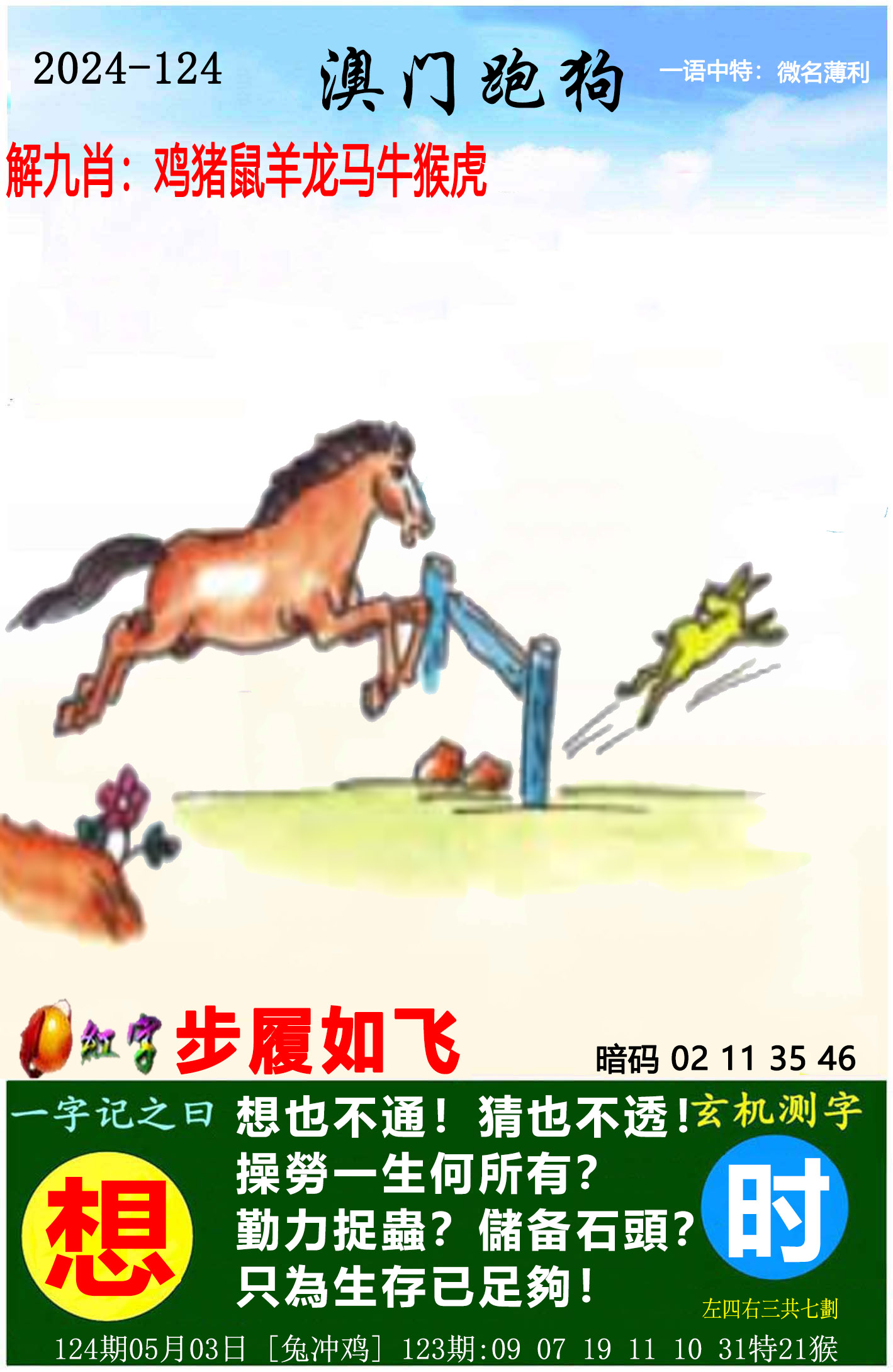 澳门新彩新澳资料免费长期公开吗