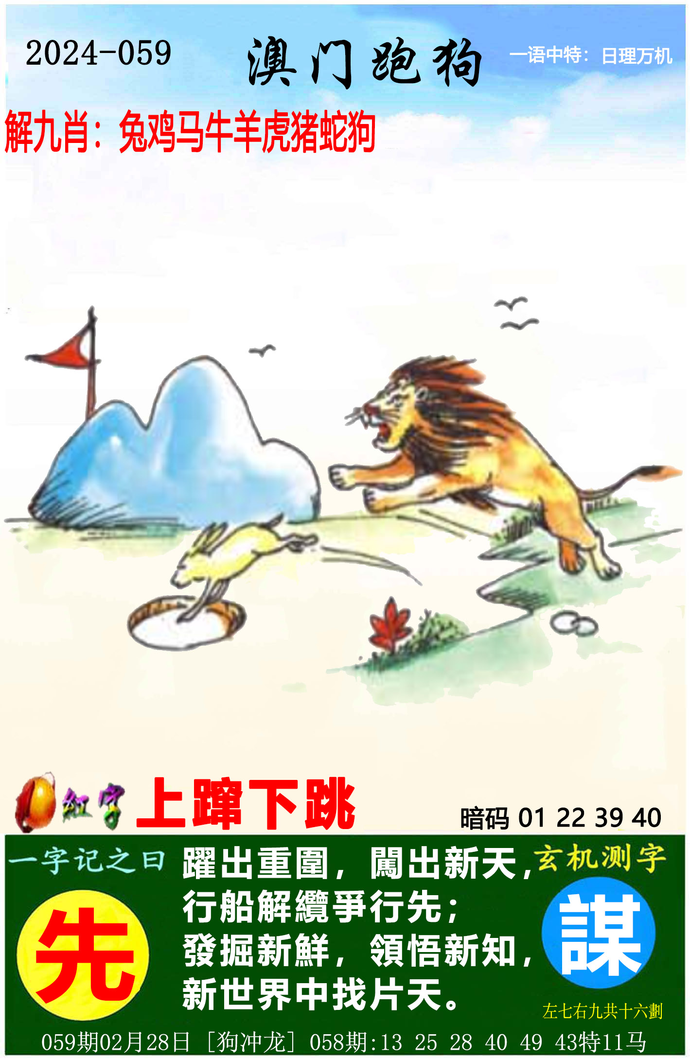 2023澳门六开彩结果揭晓，彩民的狂欢时刻